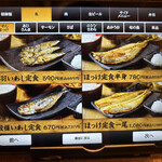 炭火焼干物定食 しんぱち食堂 - 