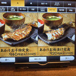 炭火焼干物定食 しんぱち食堂 - 