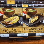 炭火焼干物定食 しんぱち食堂 - 
