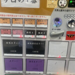 ヌードル＆スパイスカレー 今日の1番 - 食券機　