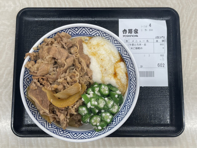 Yoshinoya Nishikosai Eki Ichibangai Ten photo 5