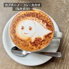 フレスコ コーヒーロースターズ - 