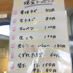 らーめん悠斗 - 