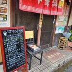 Chouya Gyouza Bekk An - 麺料理 より定食推し