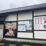 ラーメン酒場 天狗 - 