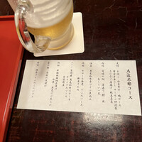 温石 左近太郎 本店 - 