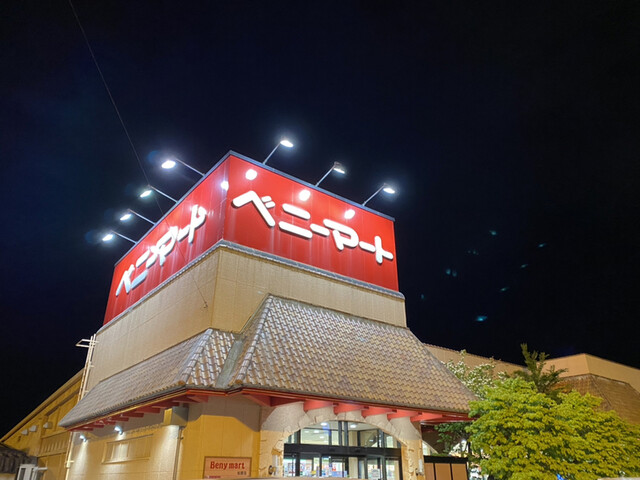 ベニーマート松原店 &ndash; 聖愛中高前の営業時間・アクセス・口コミ