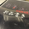 宗寿苑 HANARE