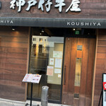 Koube Koushiya - 