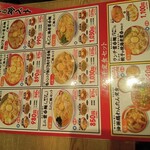 広州市場 イオンモールむさし村山店 - 