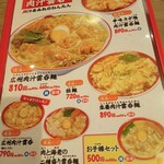 広州市場 イオンモールむさし村山店 - 