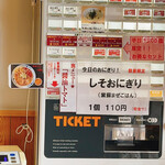 らーめん力晴 - 