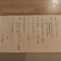 四季彩鉄板くさの - 