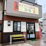 KITCHENひろ - 