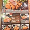とんかつ かつ喜 尼崎西昆陽店