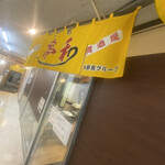 夢和 - ジョン・ノレン