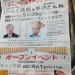 有楽町ひらど商館 - 