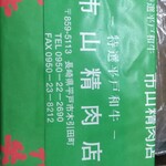 有楽町ひらど商館 - 