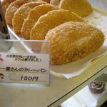 カレー工房ランタン - カレー屋さんのカレーパン（150円）