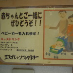 エスプレッソ ファクトリー - お子様連れにも優しいお店です