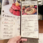 ステーキライスの店 センタービーフ 渋谷宮益坂店 - 右がカレーメニュー