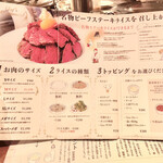 ステーキライスの店 センタービーフ - オススメの見開きメニュー。皆さんにも人気でした