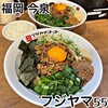 フジヤマ55 福岡天神店