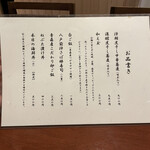 酒肴場 屯 - メニュー