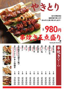 h Dandan Yokochou Koshitsu Izakaya Torihachi - 