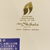 シェ・シバタ 名古屋