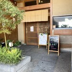 焼肉割烹藤吉 - 