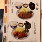 Tonkatsu Yutaka - 