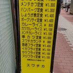 スワチカ - 