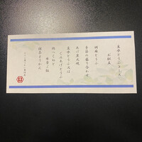 とうふ屋うかい 鷺沼店 - 