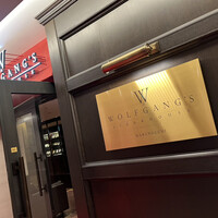 ウルフギャング・ステーキハウス 丸の内店 - 