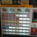 一九ラーメン 老司本店 - 