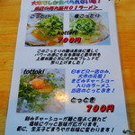 大市 - 2013年8月15日(木)　メニュー