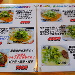 大市 - 2013年8月15日(木)　メニュー