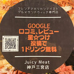 Juicy Meat - 