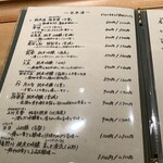Sushi Takumi - 日本酒メニュー