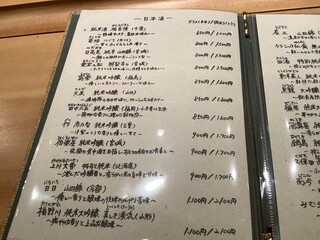 h Sushi Takumi - 日本酒メニュー