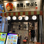 Sushi To Tempura Oyaji - 