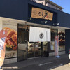 三日月屋 東比恵店