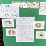 マメミキッチン - 