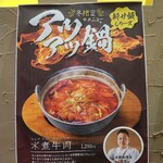 ニコーリフレ - 