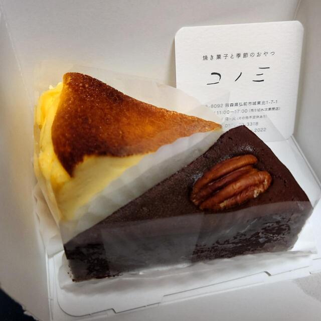 コノミ弘前の洋菓子専門店 &ndash; 青森県弘前市の人気ケーキ屋