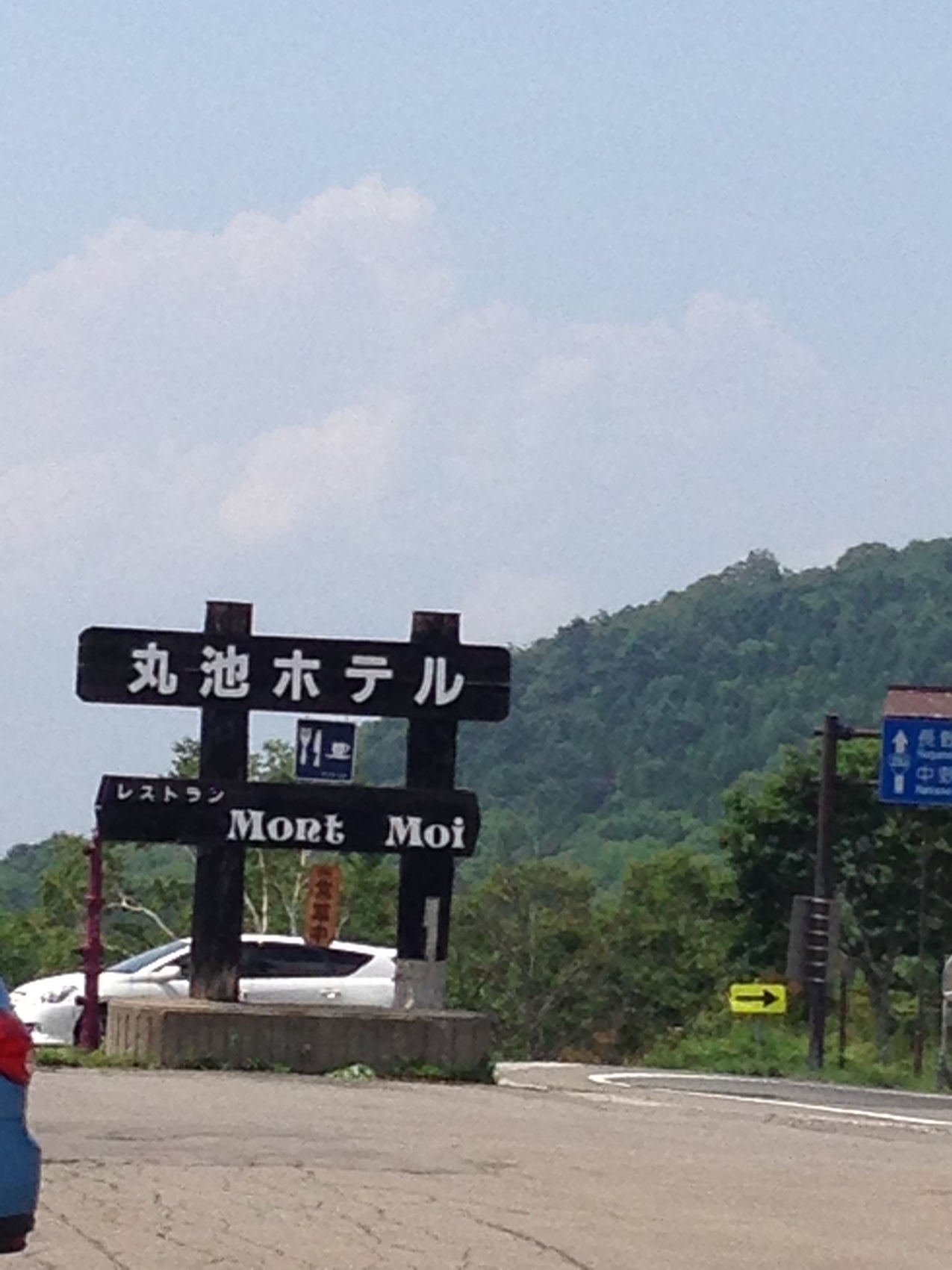 モンテモア name=