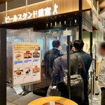 ビールスタンド重富 - 人気です