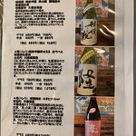 Izakaya Uechan - 訪店日の日本酒セレクション。