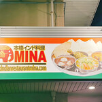 本格インド料理 MINA - 